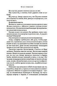 Garšvielu vārti